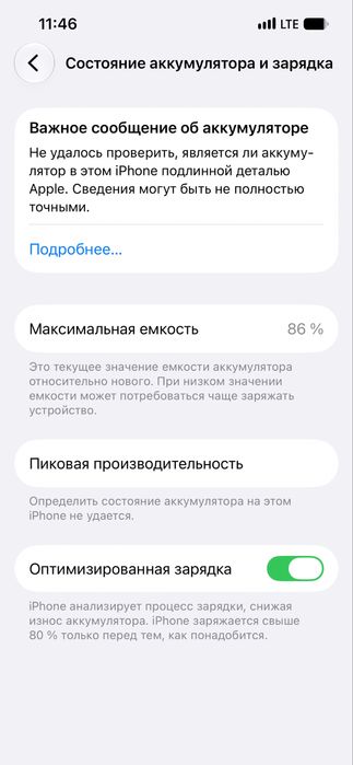 Айфон 13 сатылады жагдайы жаксы