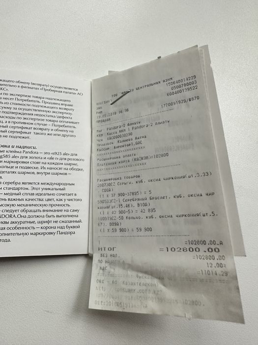 Набор украшений pandora