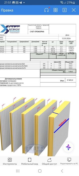 Проектирование системы охлаждения, вентиляции и кондиционирования любо