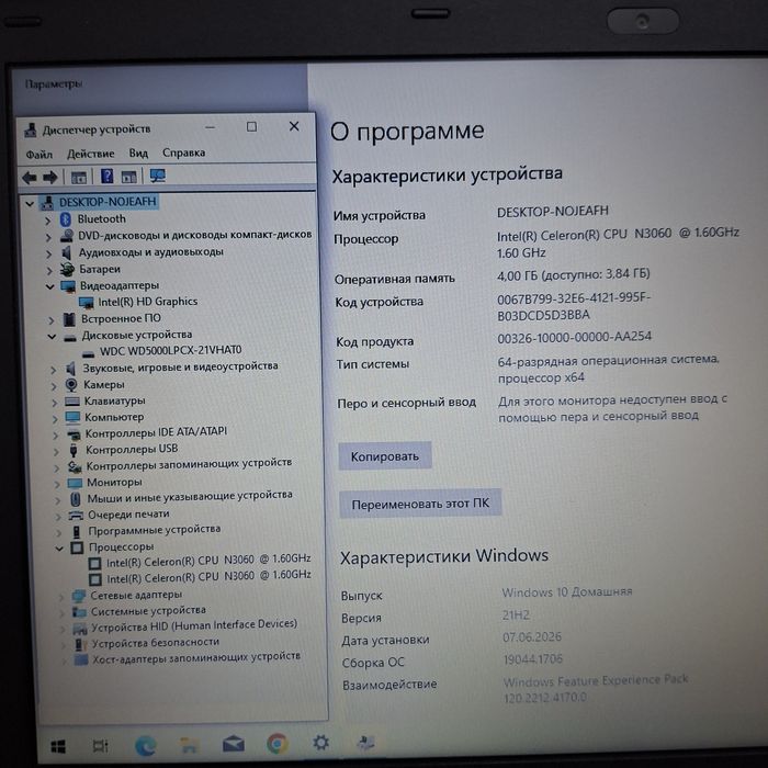 Intel Celeron - N3060/ ОЗУ 4 gb/ HDD 500 gb/ Ideal holatda