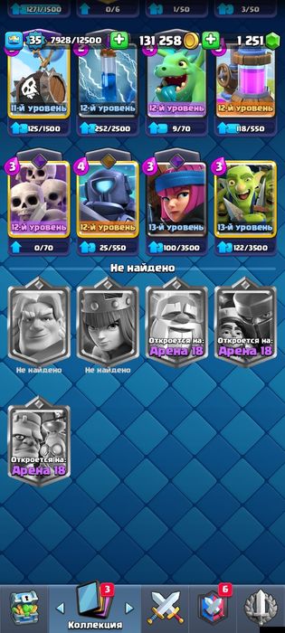 Аккаунт в клещ рояле