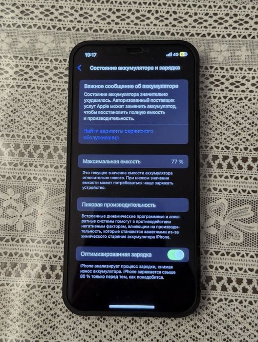 Айфон 12 без ремонта !!!