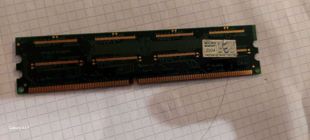 Оперативный памяти