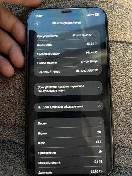 Iphone 11 , с коробкой