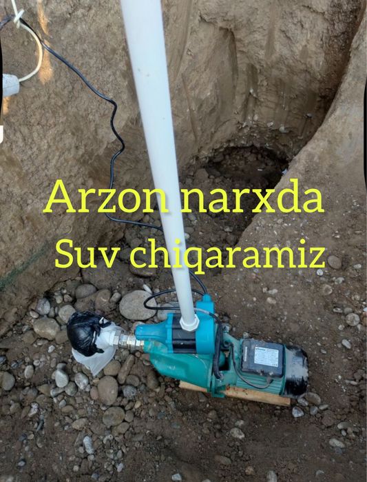 Suv chiqaramiz tez va arzon