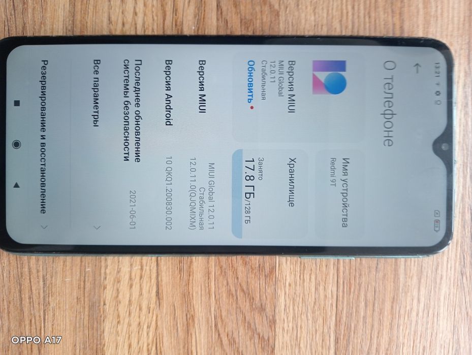 Продам Xiami Redmi 9t