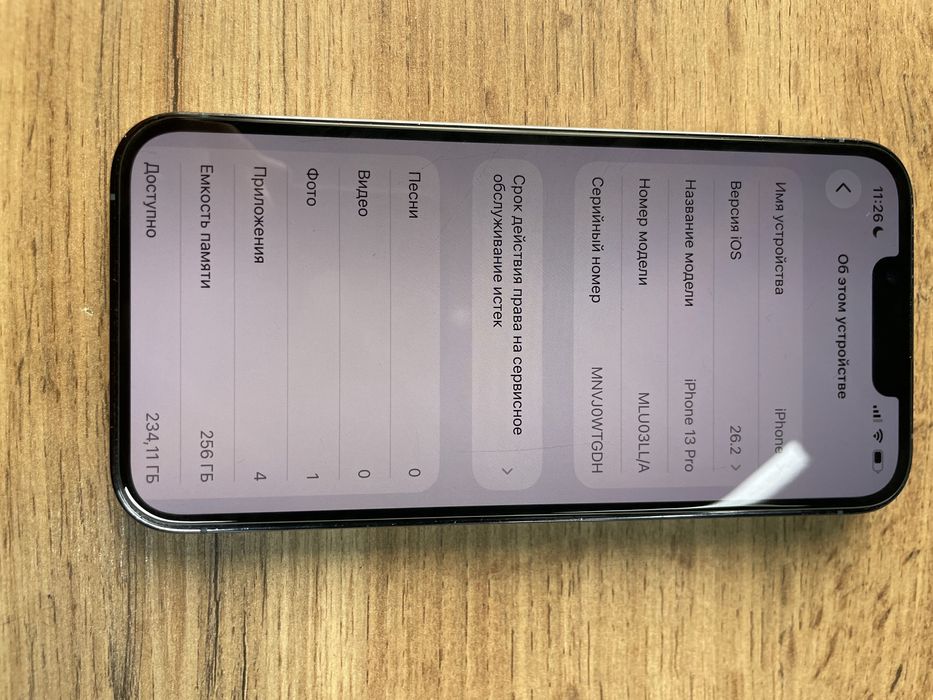 Iphone 13 pro сатылады