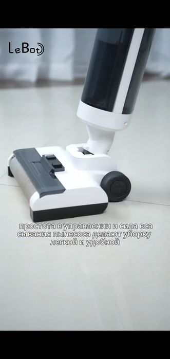 LeBot У20 пылесос для сухой и влажной уборки