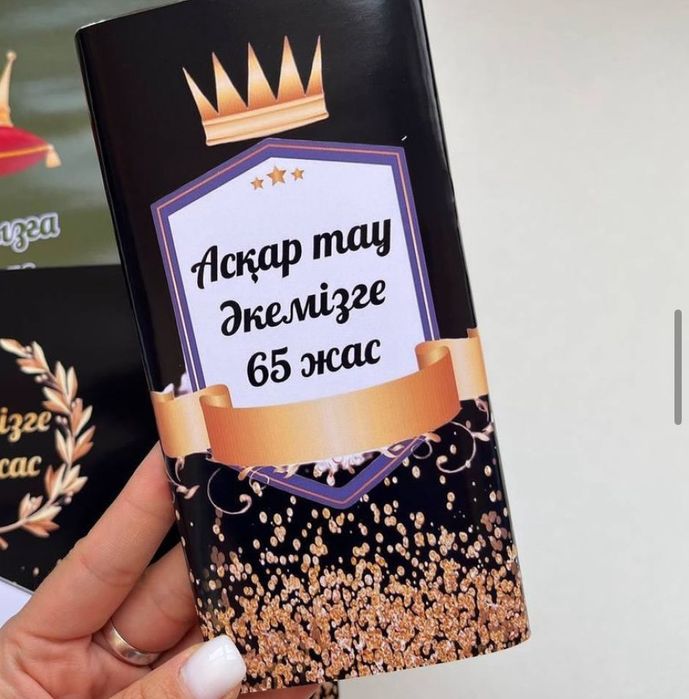 Бонбоньерки тойбастар