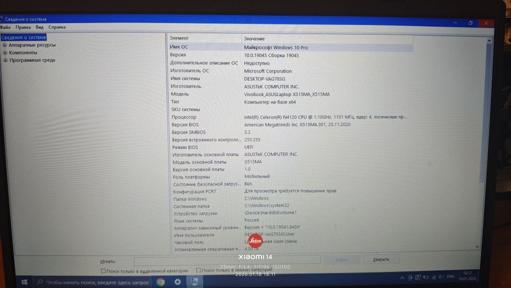 Продам Asus x515ma ноутбук