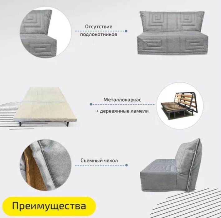 Продам диван-кровать