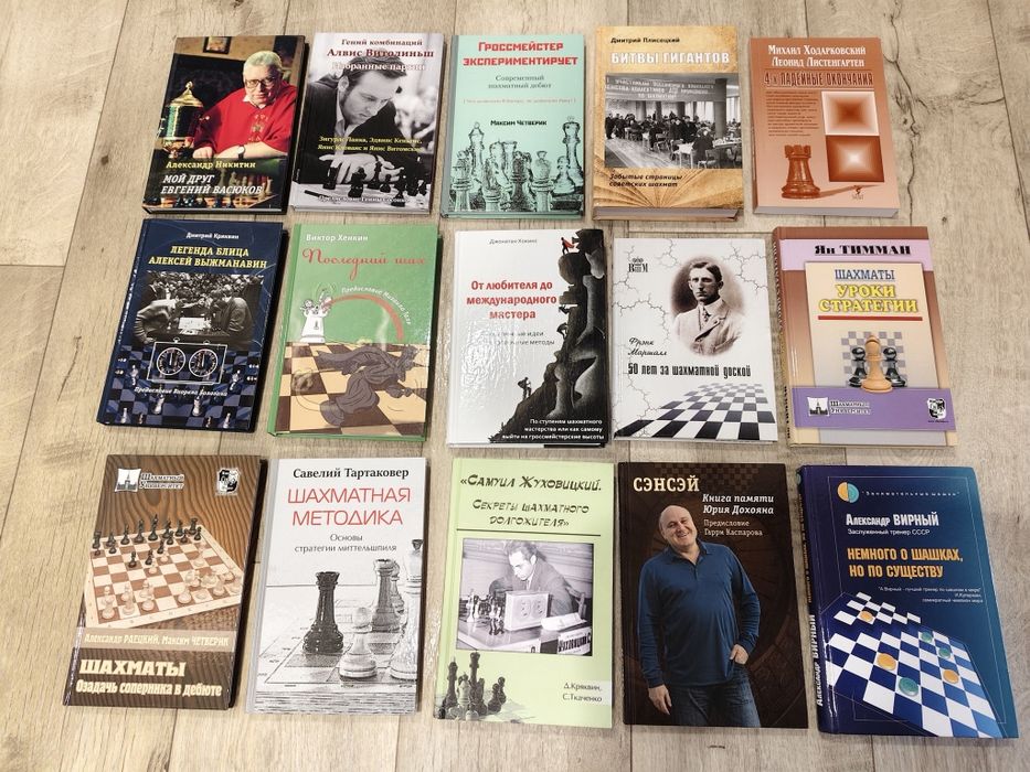 Шахматные книги новые