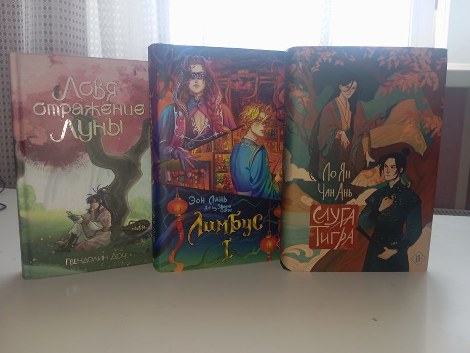 Книги от Ру/Китай-авторов в китайском/европейской стиль+БРОМАНС+АРТЫ