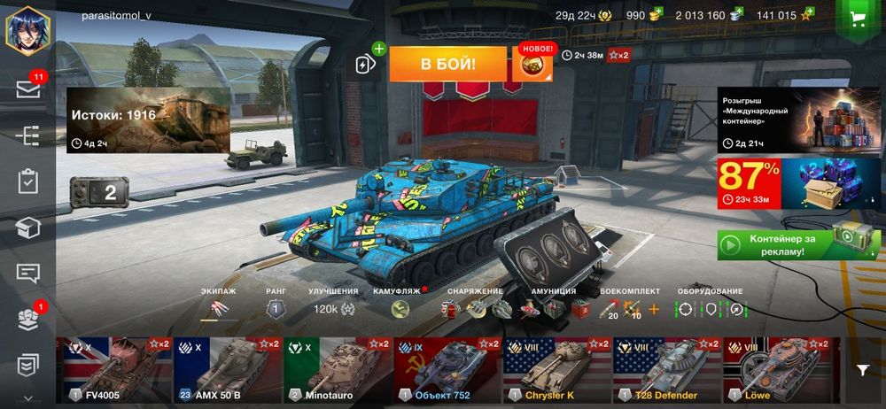 аккаунт WoT Blitz