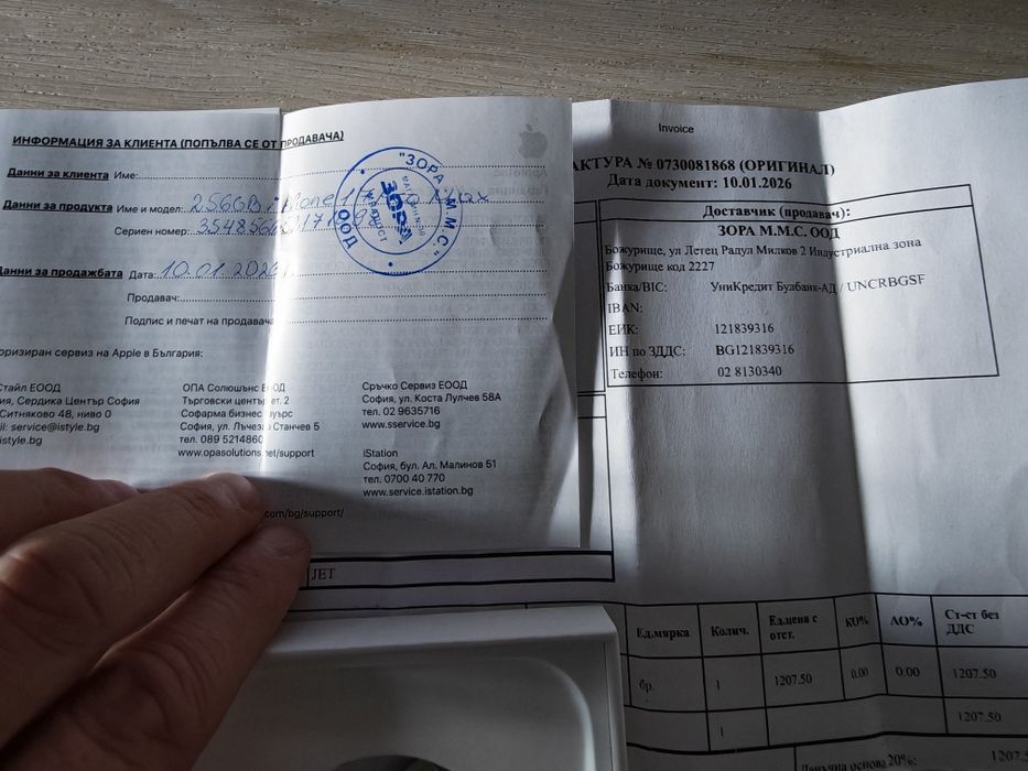 Продавам като нов iPhone 17 pro max 256gb.15 цикъла на батерията