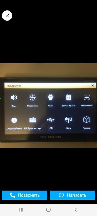 Навигатор Shturman link 700HD