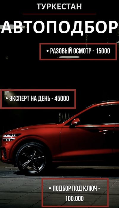 Автоподбор Эксперт автоэксперт