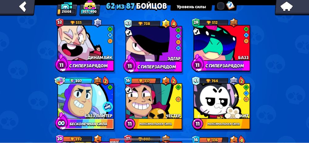 Ву бравл старс