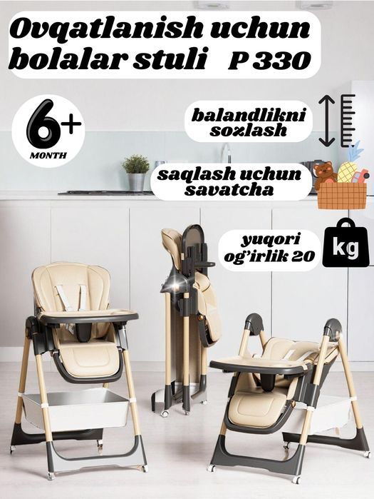 СУПЕР СКИДКА Детский стульчик для кормления