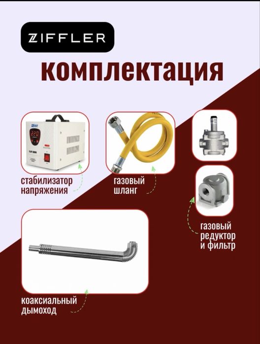 Котел Ziffler Skladdan birinchi qul Katyol