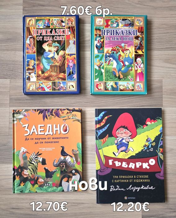 Разнообразие от детски книжки 6