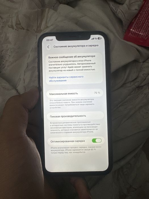 Айфон 11 отличный состаяныйе ios27.0.1