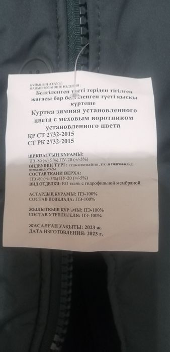 Продам зимнюю куртку