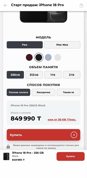iPhone 18 PRO 256 EAC