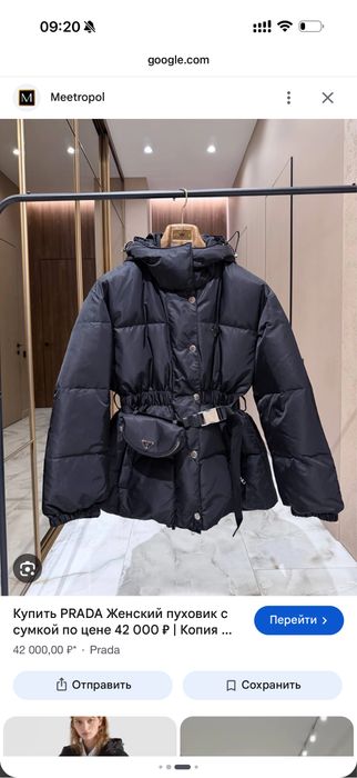 Пуховик prada гусь
