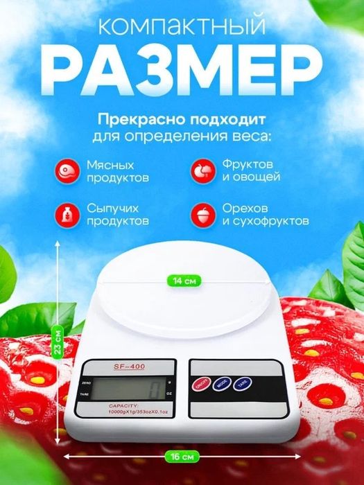 Электронные кухонные весы мини, до 10 кг, батарейки в комплекте
