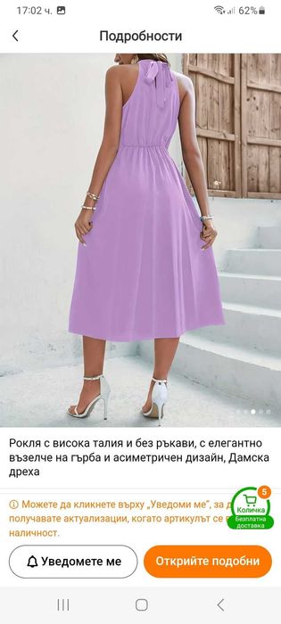 Продавам рокля в нежно светло лилав цвят, лавандулов