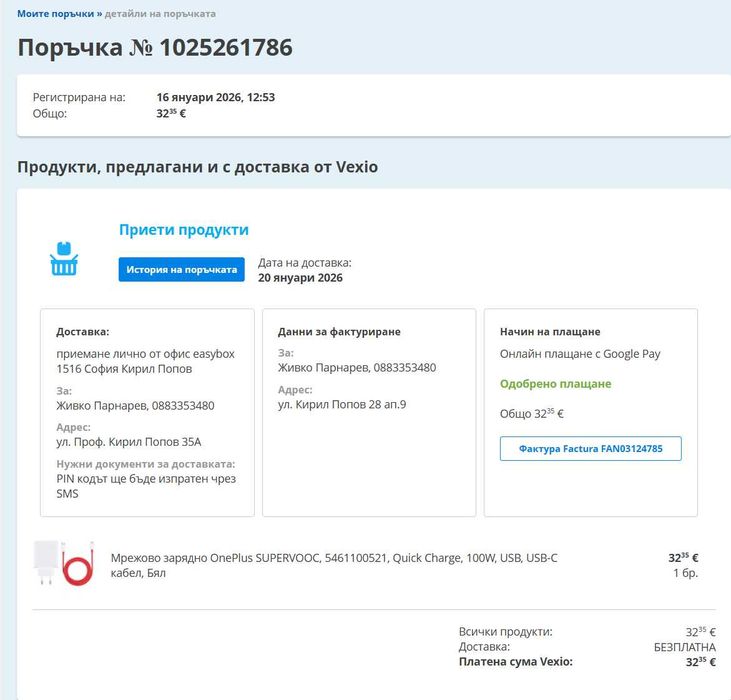 Оригинално зарядно за Oneplus 100W SuperVOOC