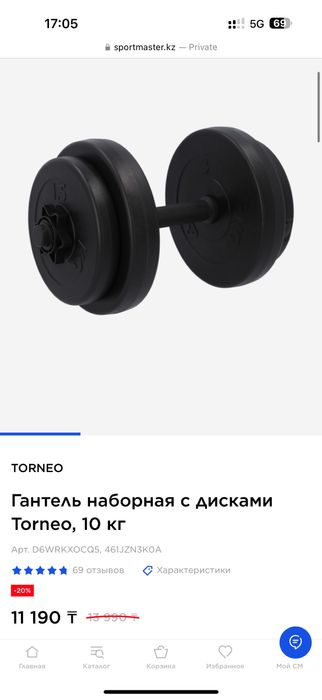 Продам гантели Torneo 10 кг (2 шт)