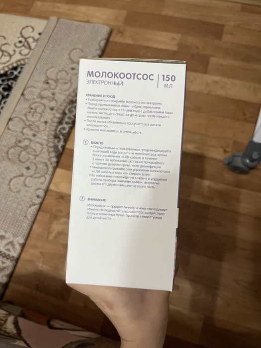 Продам электрический молокоотсос