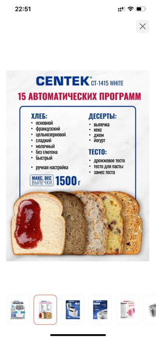 Хлебопечка 1,500 грамм