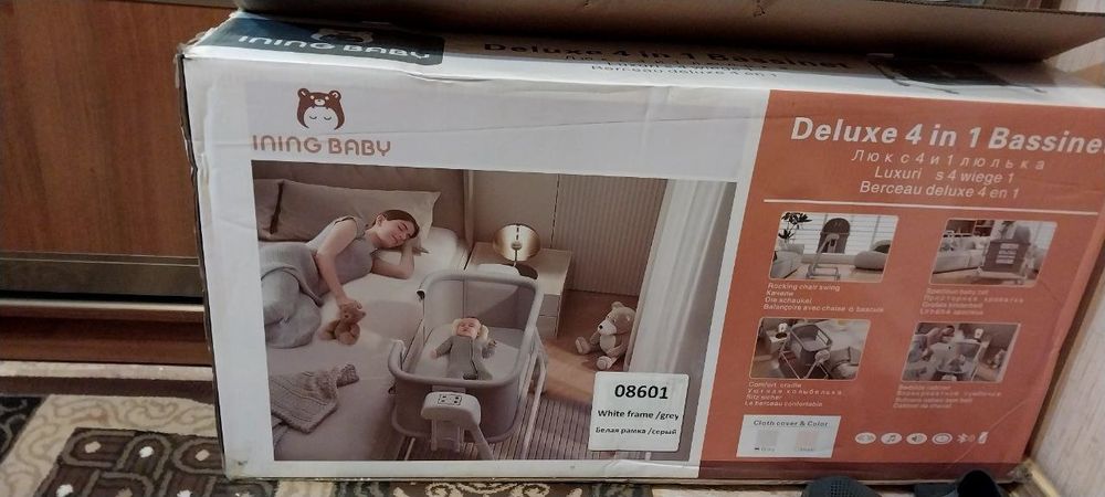 Продается люлька.