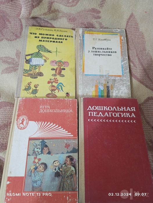 Развивающие книги для дошкольников