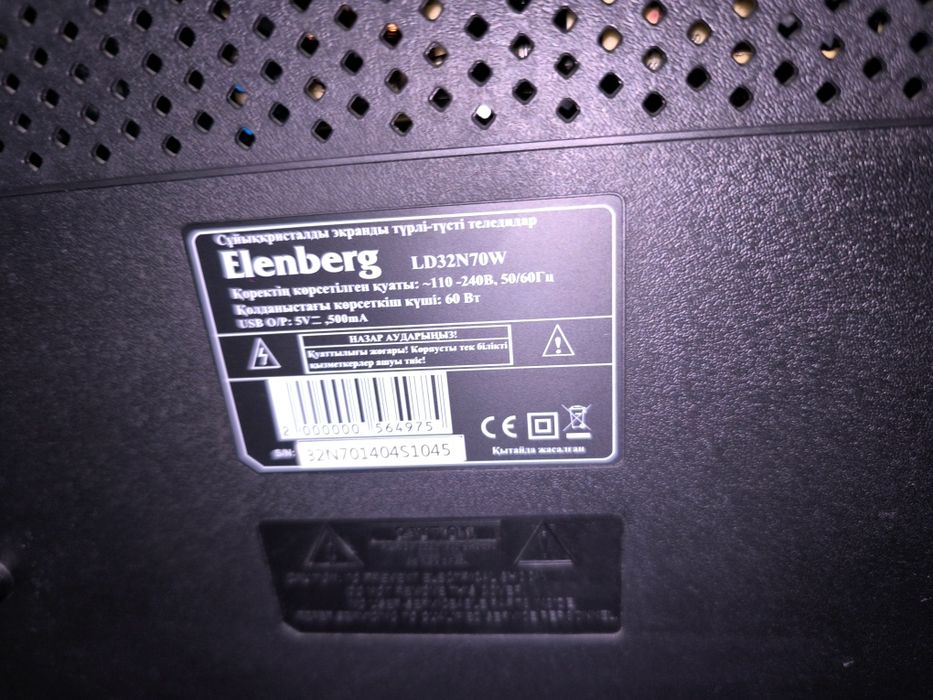 ТВ Elenberg продам