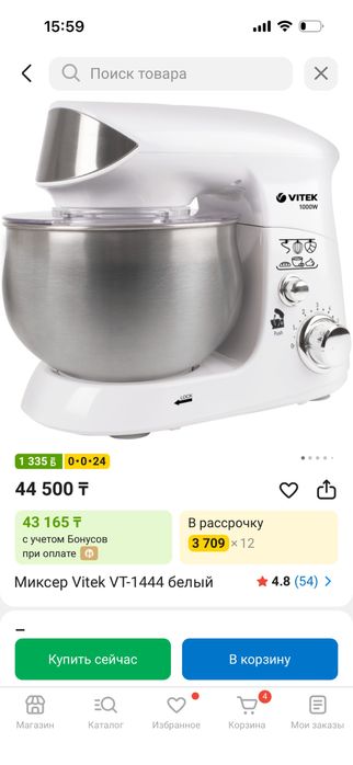 Миксер кухонный Vitek