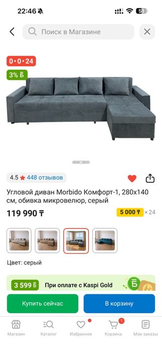 Диван в хорошем состоянии 65к