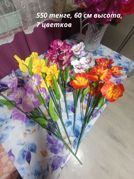 Искусственные цветы