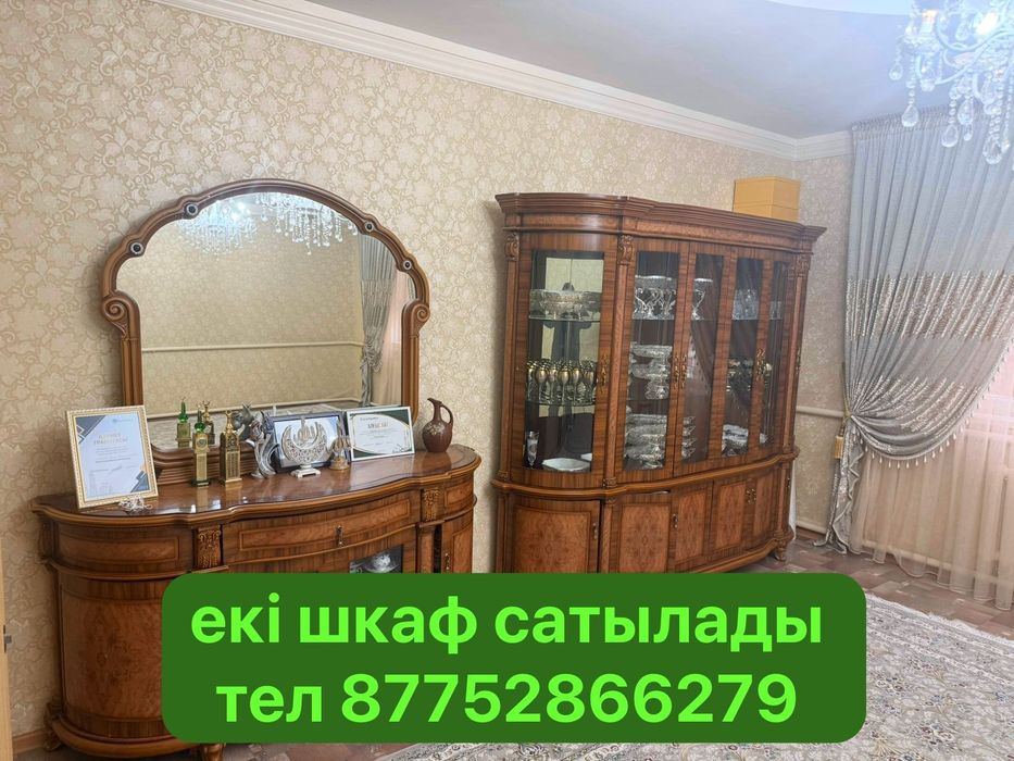 Шкаф сатылады хабарласын