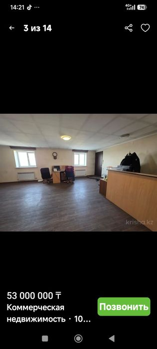 Продам коммерческую недвижимость