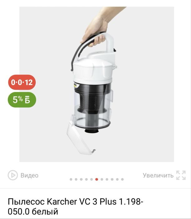 Пылесос фирмы Karcher продам