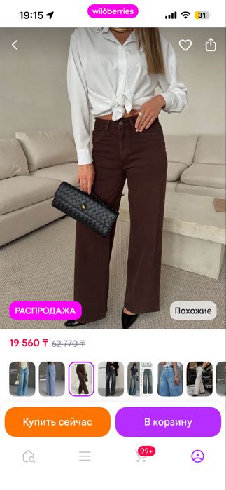 Продам новые джинсы