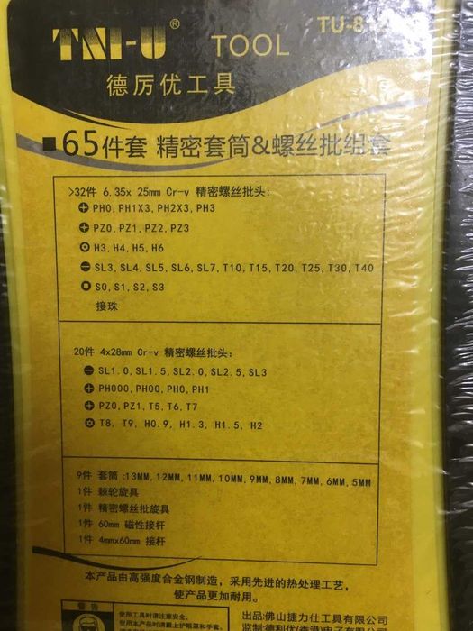 Отвертки набор с качественного металла есть доставка
