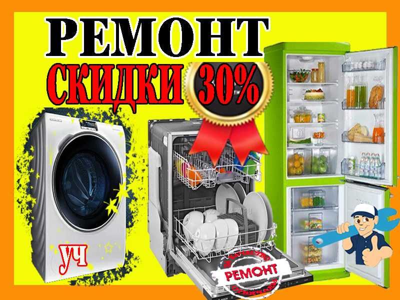 Remont xolodilnik kir moshina Ремонт холодильников стиральных машин