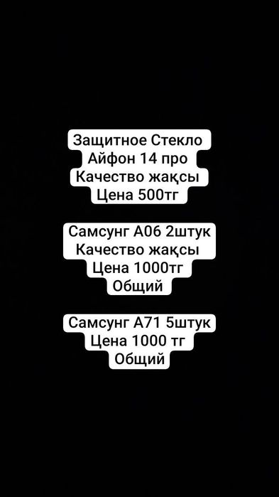 Чехлы на Айфон продам