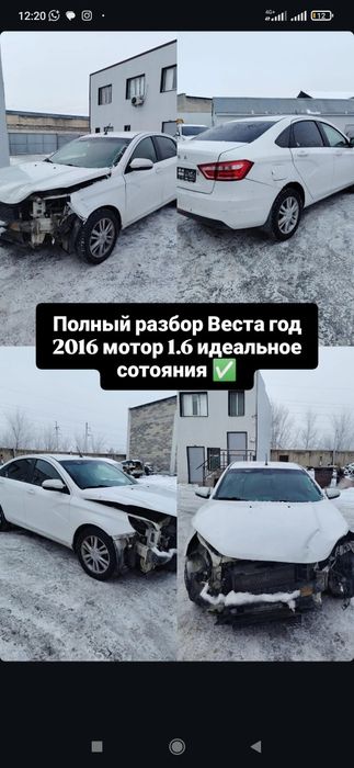 Разбор лада Веста