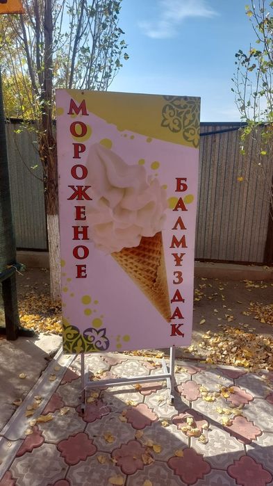 Продам стойку для рекламы